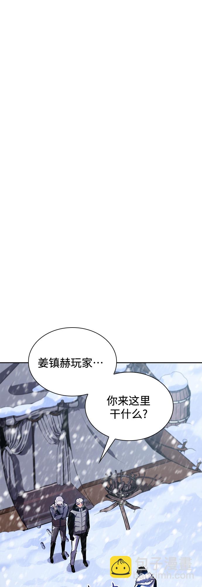 🍘我独自满级新手 [第84话] 第7层，严寒之地——冻原 第2页