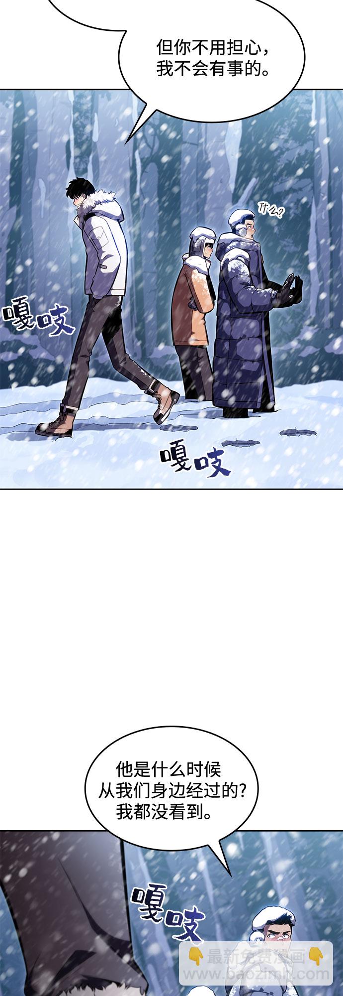 🍘我独自满级新手 [第84话] 第7层，严寒之地——冻原 第21页