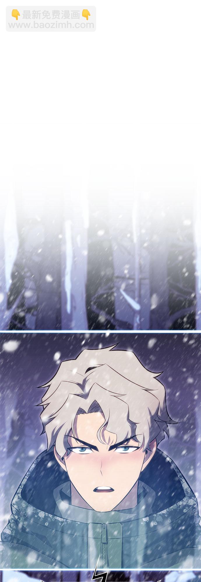 🍘我独自满级新手 [第84话] 第7层，严寒之地——冻原 第24页