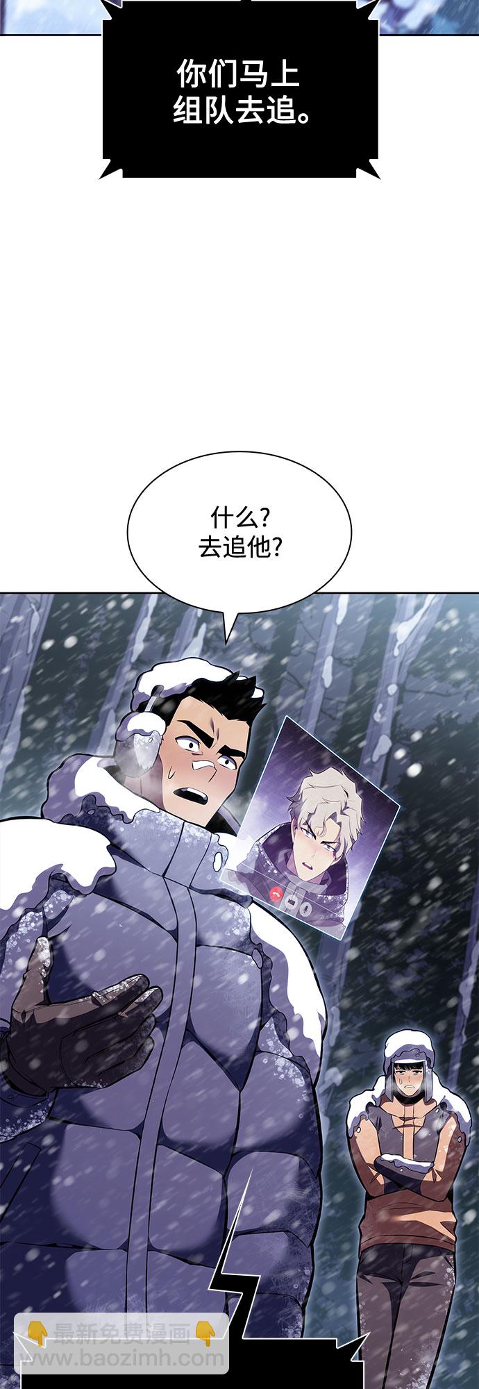 🍘我独自满级新手 [第84话] 第7层，严寒之地——冻原 第25页