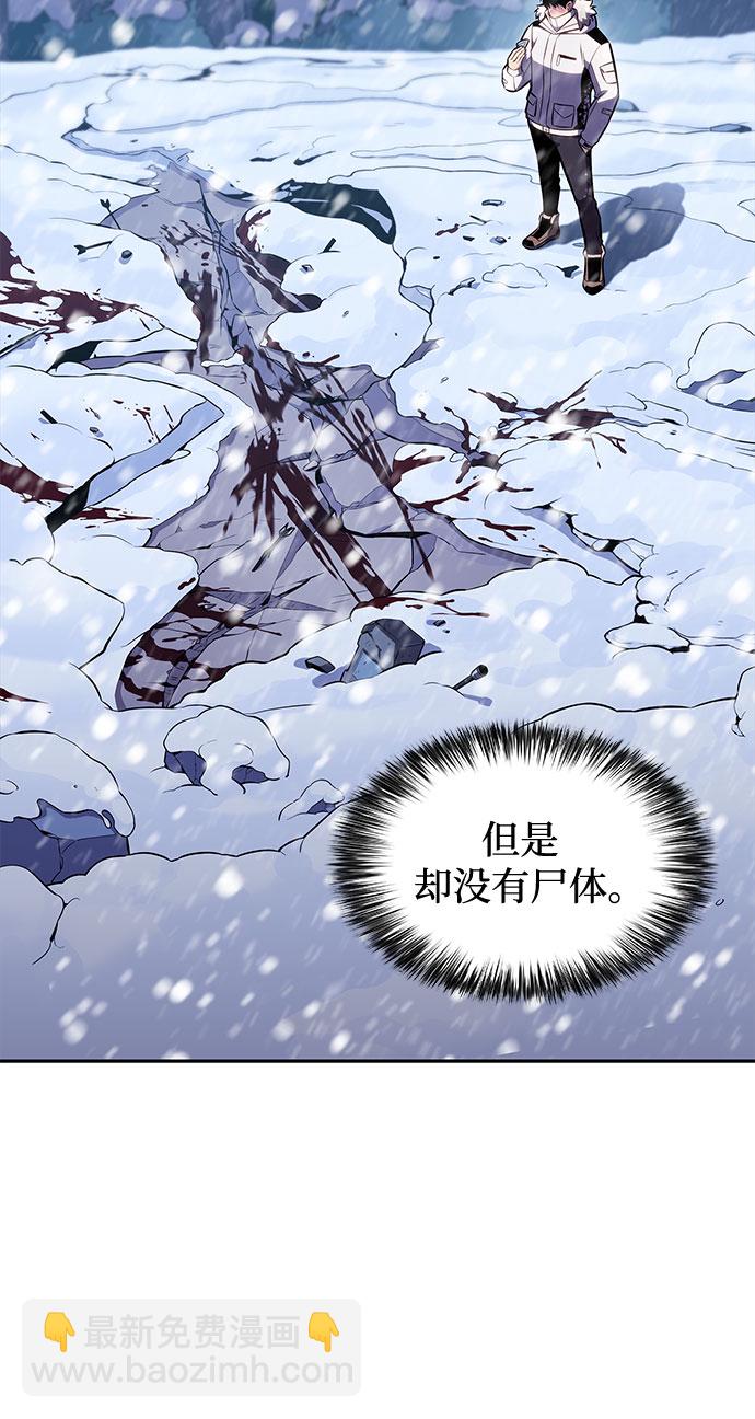 🍘我独自满级新手 [第84话] 第7层，严寒之地——冻原 第29页