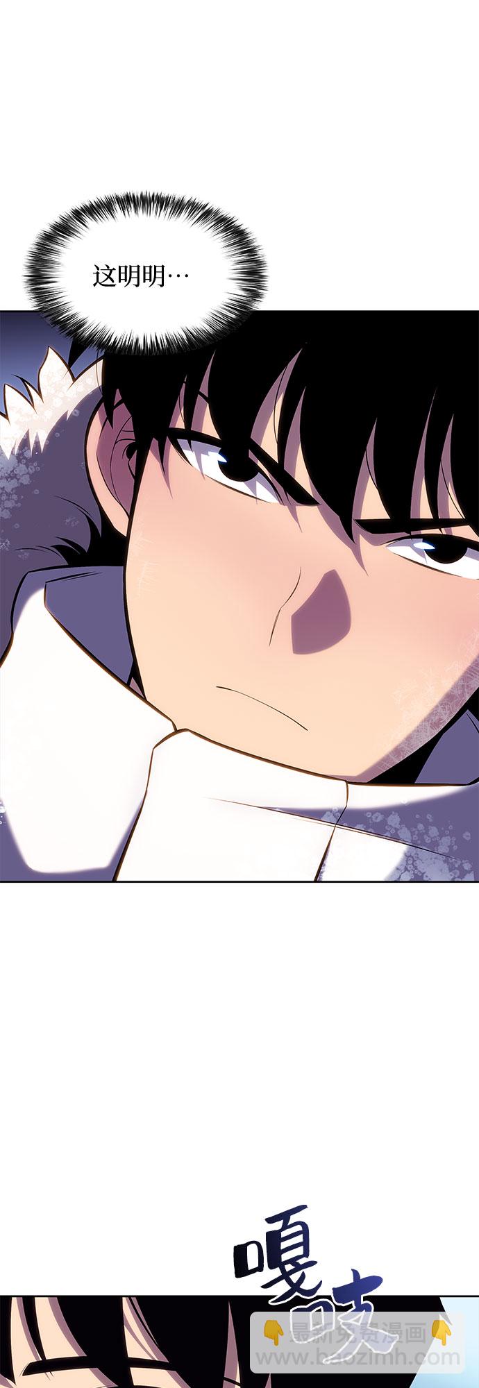 🍘我独自满级新手 [第84话] 第7层，严寒之地——冻原 第31页