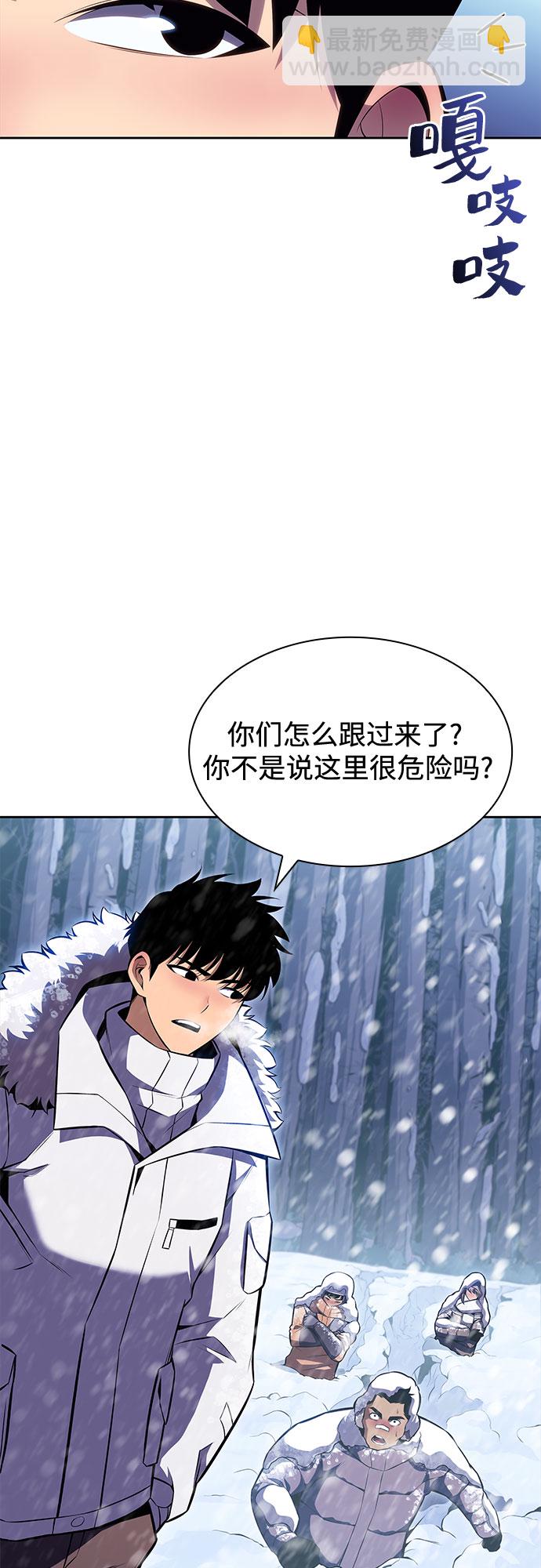 🍘我独自满级新手 [第84话] 第7层，严寒之地——冻原 第32页