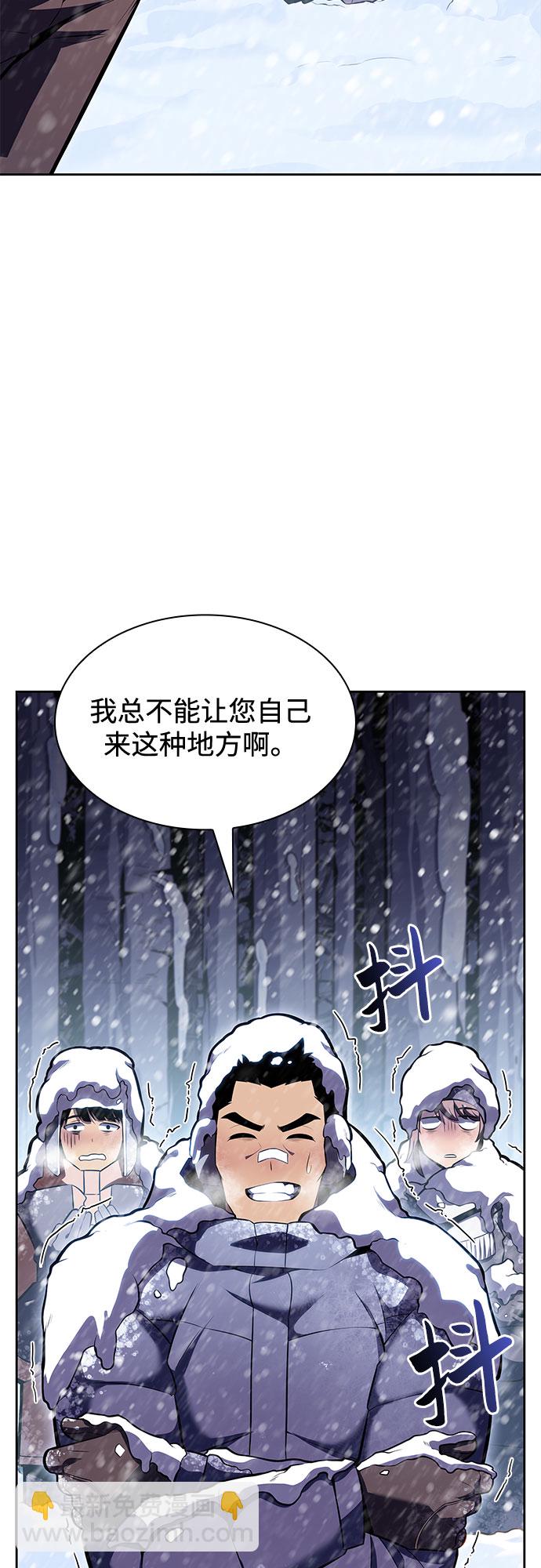 🍘我独自满级新手 [第84话] 第7层，严寒之地——冻原 第33页