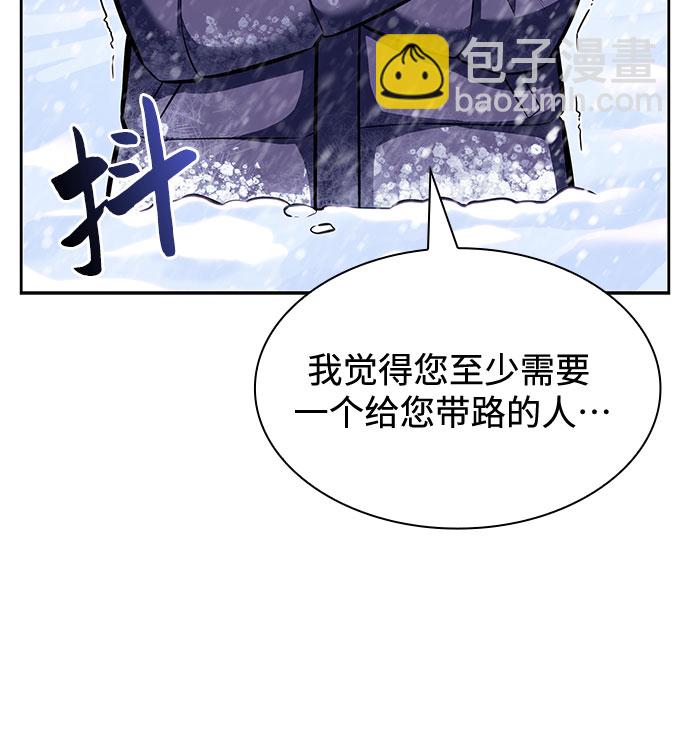 🍘我独自满级新手 [第84话] 第7层，严寒之地——冻原 第34页