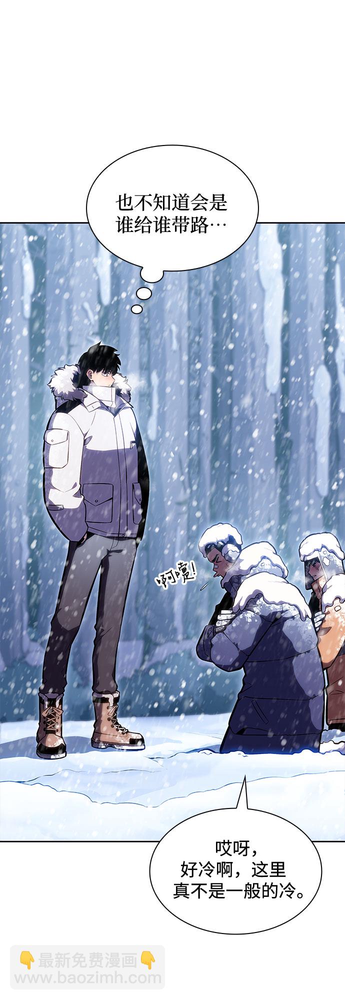 🍘我独自满级新手 [第84话] 第7层，严寒之地——冻原 第35页