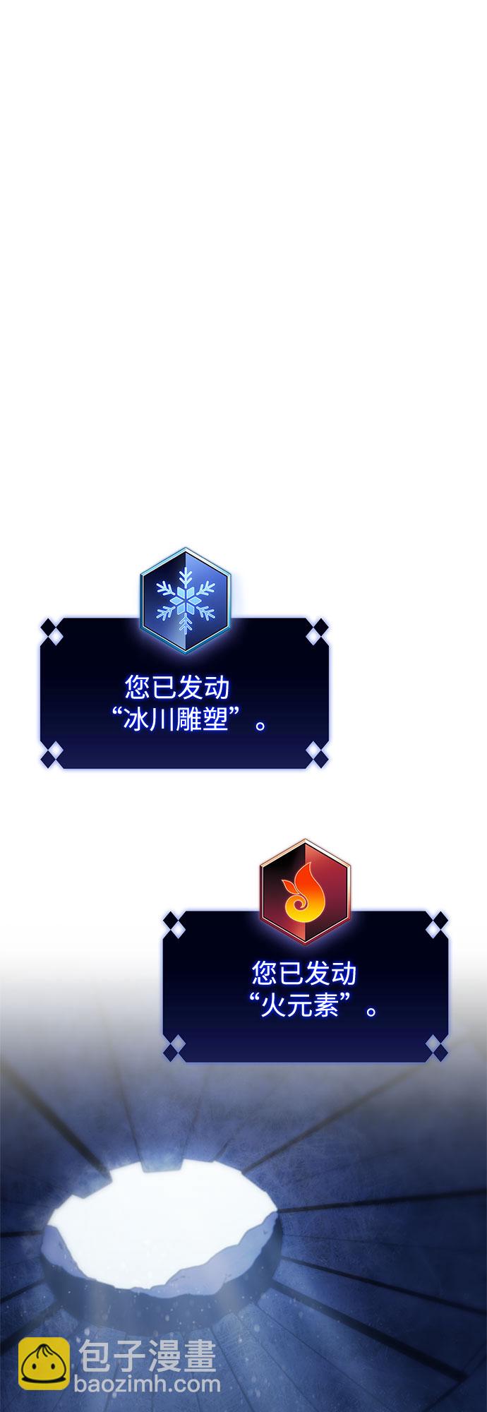 🍘我独自满级新手 [第84话] 第7层，严寒之地——冻原 第36页