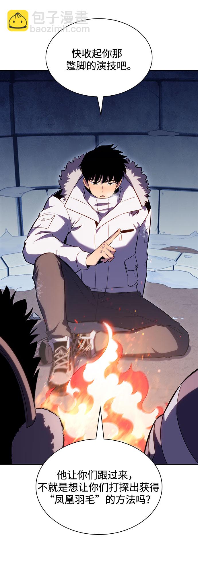 🍘我独自满级新手 [第84话] 第7层，严寒之地——冻原 第41页