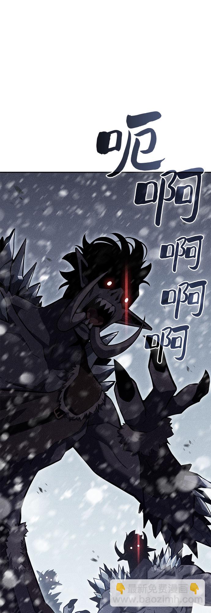🍘我独自满级新手 [第84话] 第7层，严寒之地——冻原 第45页