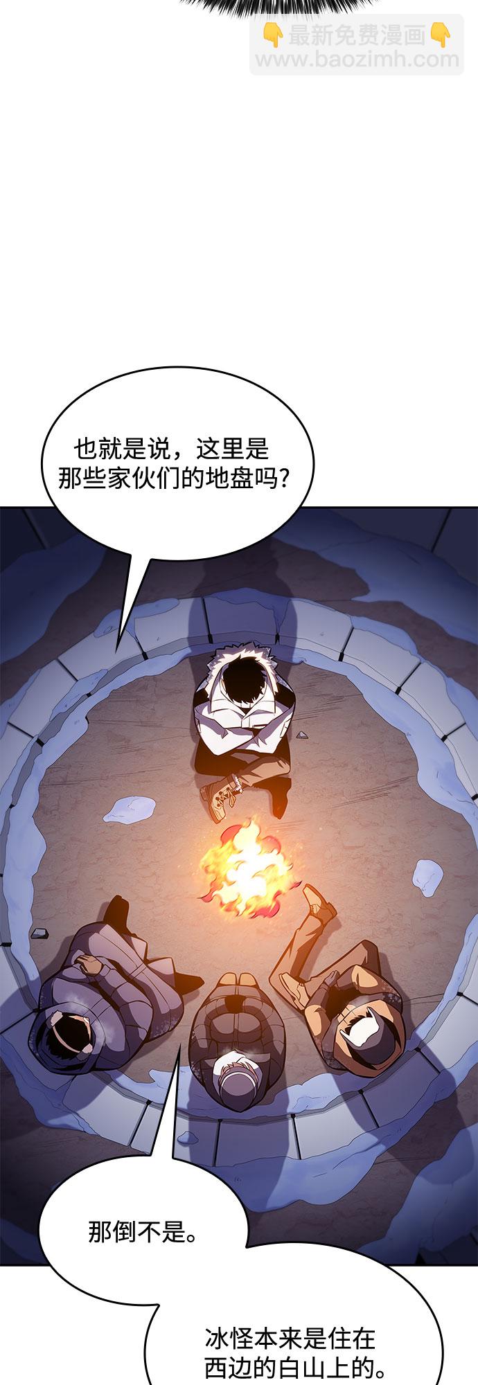 🍘我独自满级新手 [第84话] 第7层，严寒之地——冻原 第48页