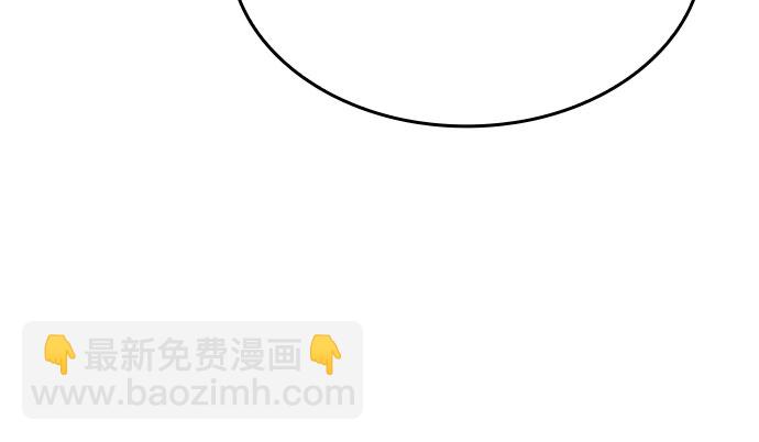 🍘我独自满级新手 [第84话] 第7层，严寒之地——冻原 第49页