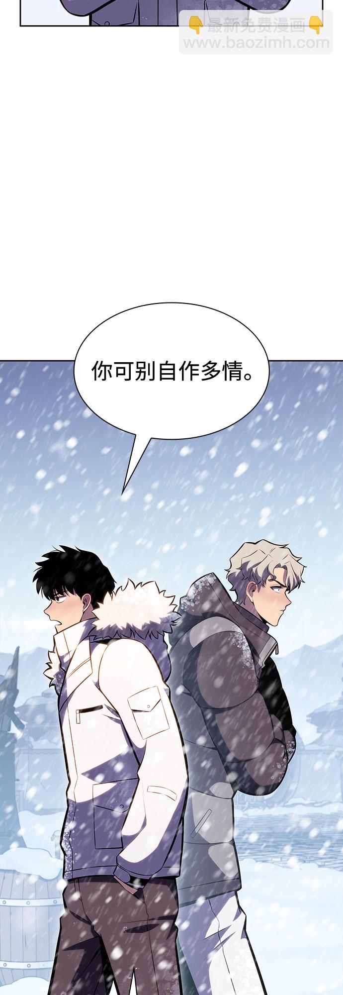 🍘我独自满级新手 [第84话] 第7层，严寒之地——冻原 第6页