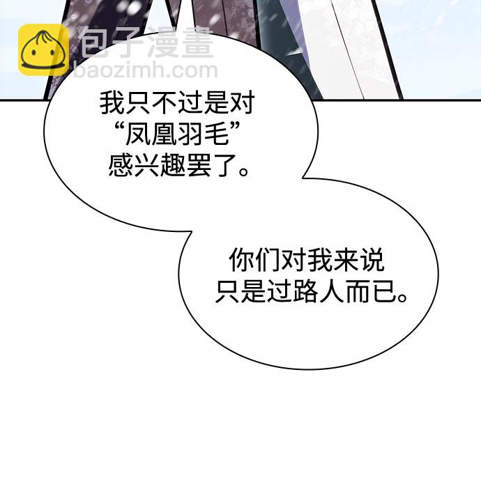 🍘我独自满级新手 [第84话] 第7层，严寒之地——冻原 第7页