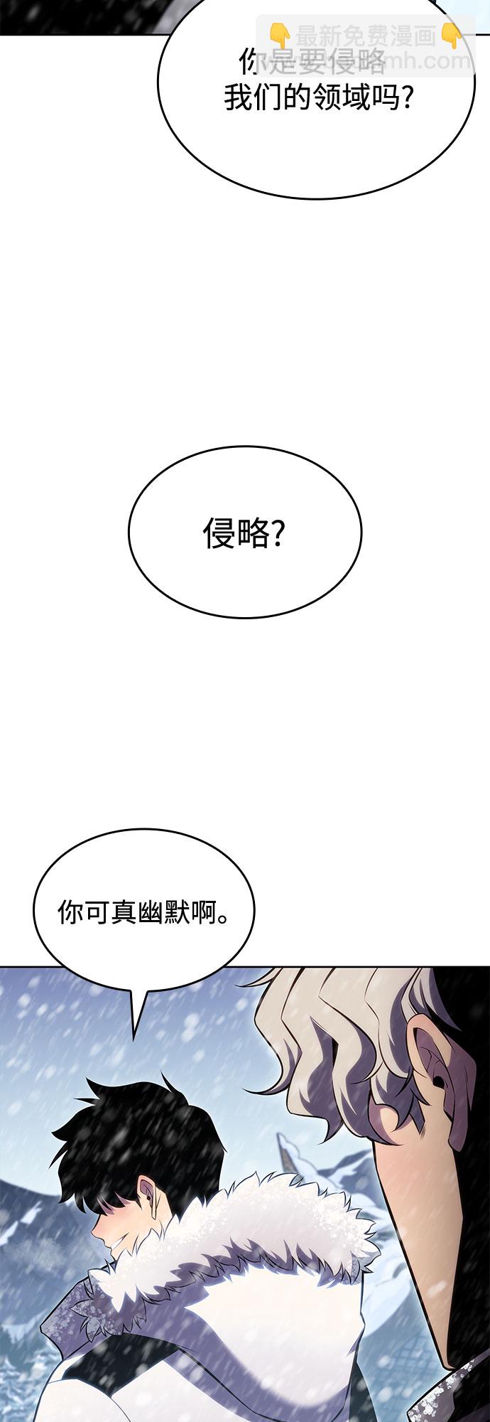 🍘我独自满级新手 [第84话] 第7层，严寒之地——冻原 第9页