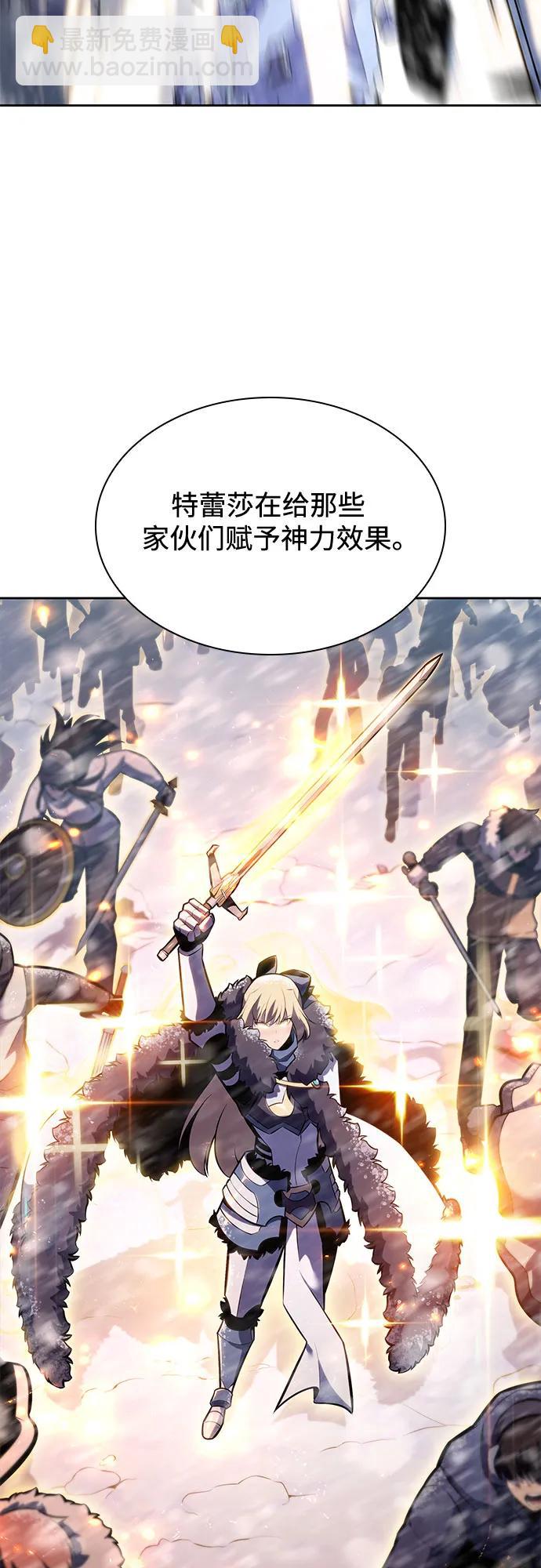 🍘我独自满级新手 [第86话] 德可萨斯家的猎犬们（2） 第10页
