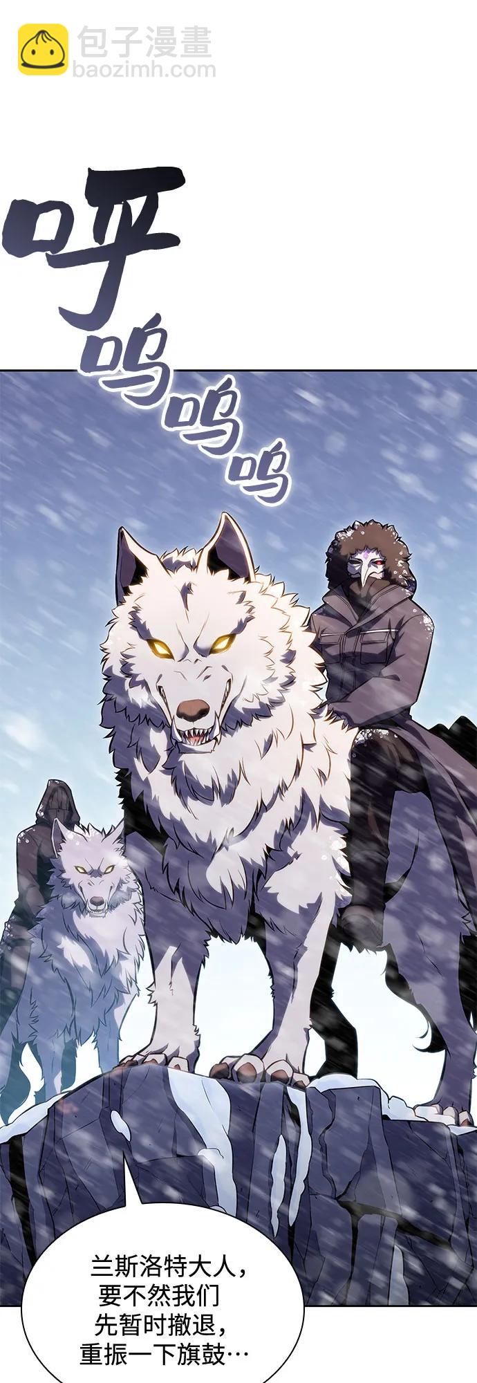 🍘我独自满级新手 [第86话] 德可萨斯家的猎犬们（2） 第12页