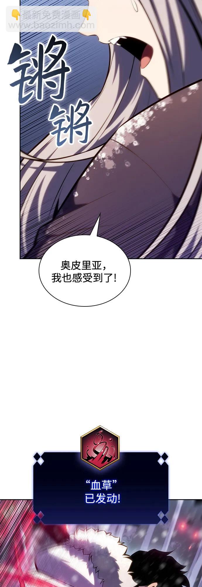 🍘我独自满级新手 [第86话] 德可萨斯家的猎犬们（2） 第19页