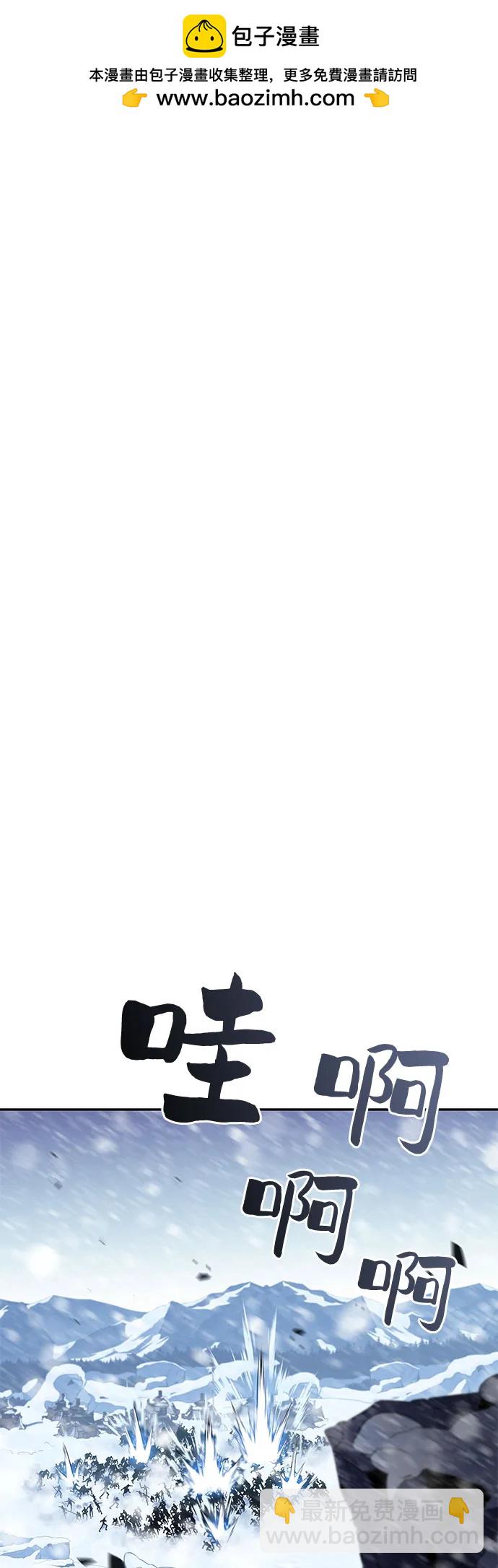 🍘我独自满级新手 [第86话] 德可萨斯家的猎犬们（2） 第2页