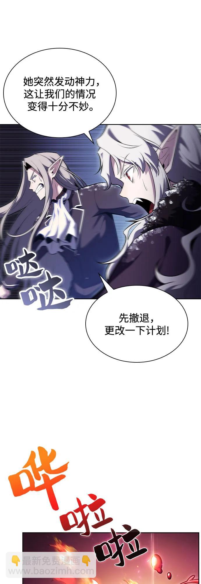 🍘我独自满级新手 [第86话] 德可萨斯家的猎犬们（2） 第22页