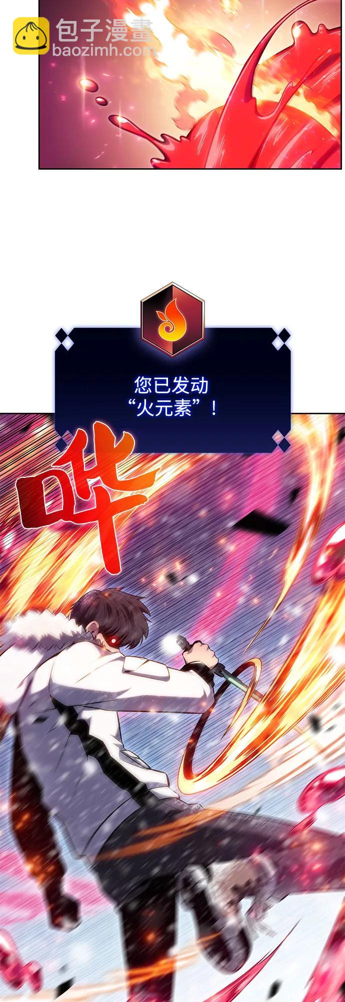 🍘我独自满级新手 [第86话] 德可萨斯家的猎犬们（2） 第23页