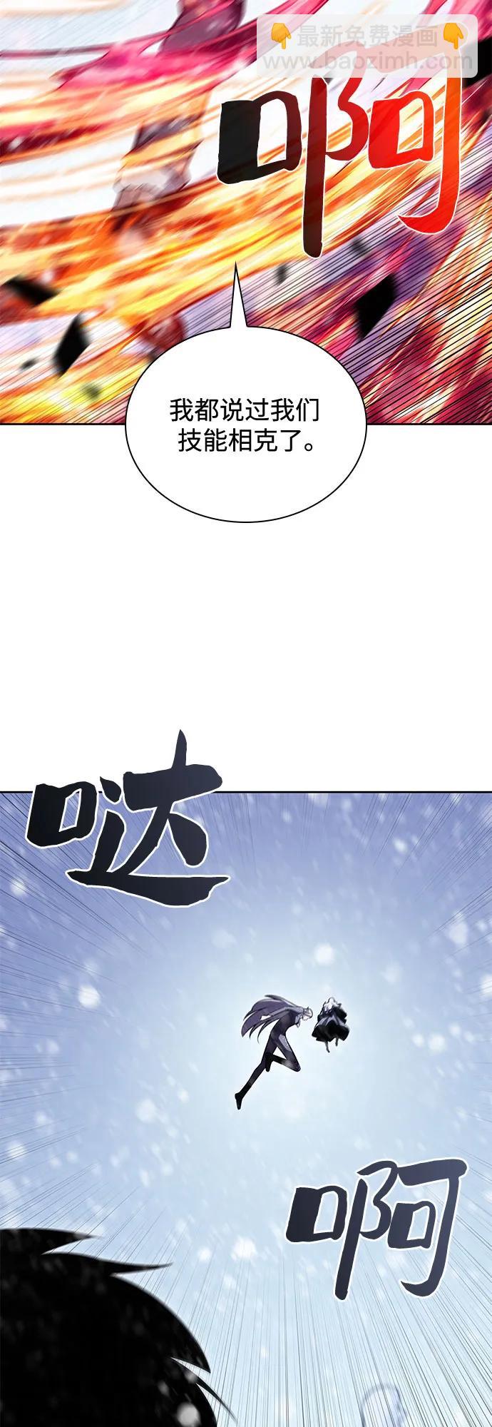 🍘我独自满级新手 [第86话] 德可萨斯家的猎犬们（2） 第24页
