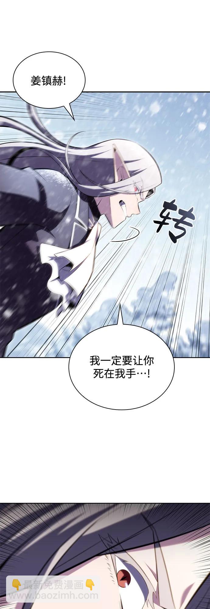 🍘我独自满级新手 [第86话] 德可萨斯家的猎犬们（2） 第26页