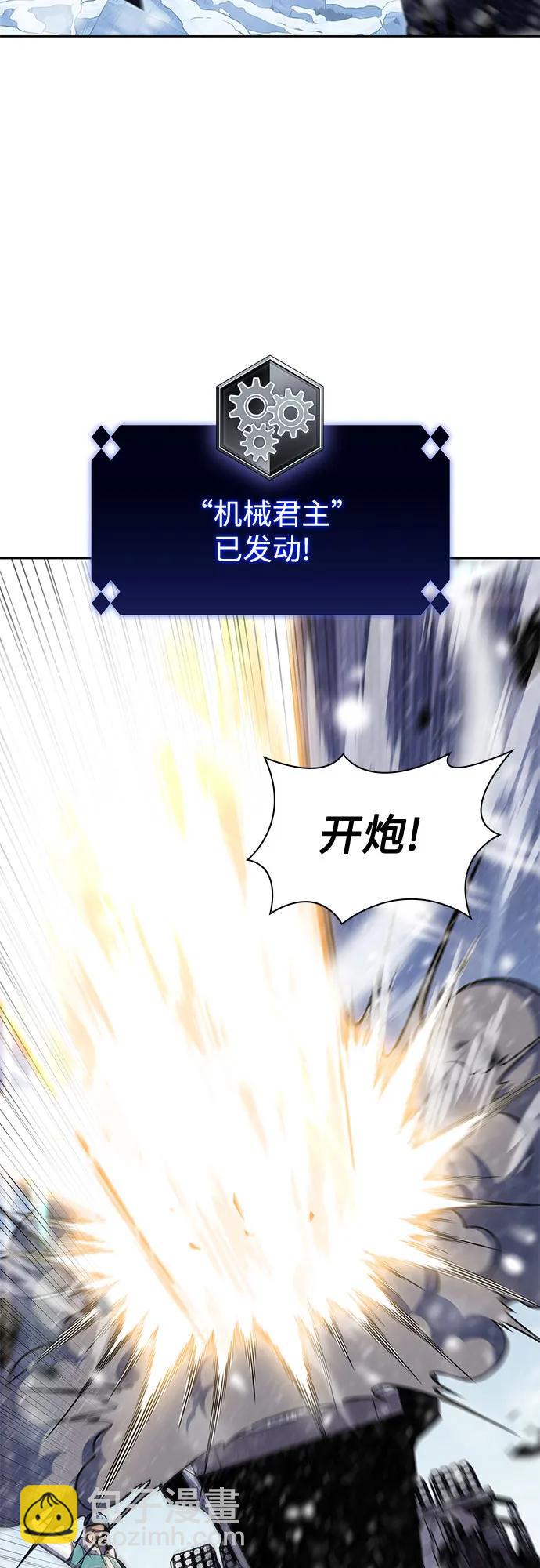 🍘我独自满级新手 [第86话] 德可萨斯家的猎犬们（2） 第3页