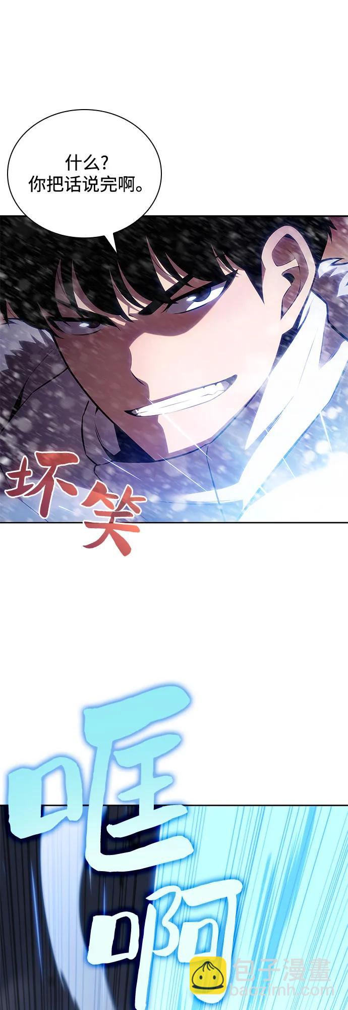 🍘我独自满级新手 [第86话] 德可萨斯家的猎犬们（2） 第30页