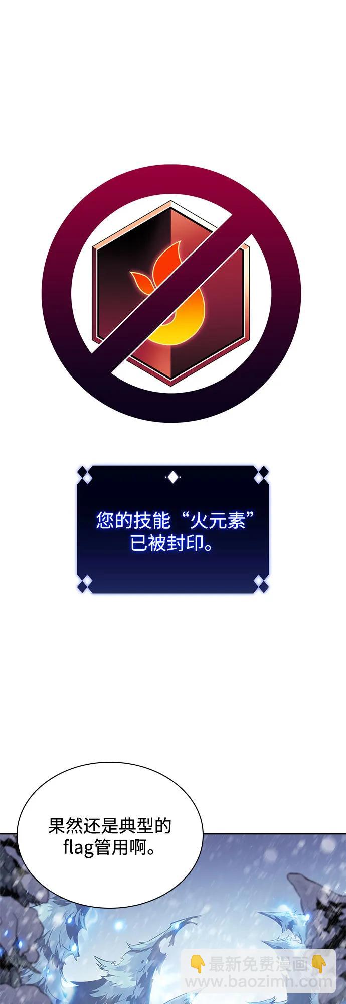 🍘我独自满级新手 [第86话] 德可萨斯家的猎犬们（2） 第36页