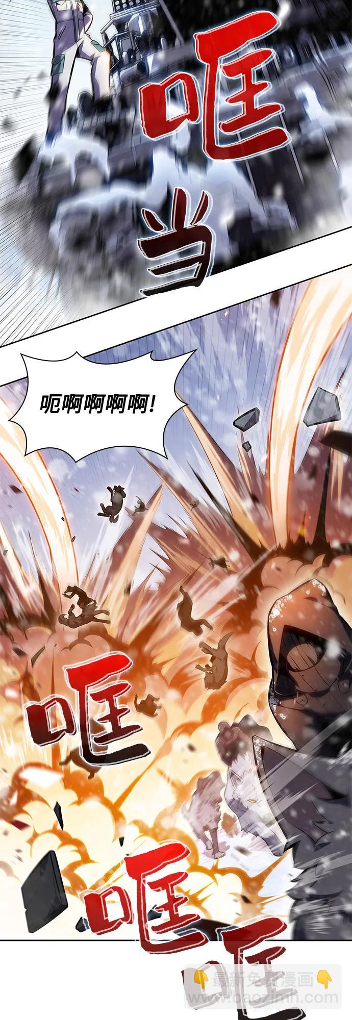 🍘我独自满级新手 [第86话] 德可萨斯家的猎犬们（2） 第4页