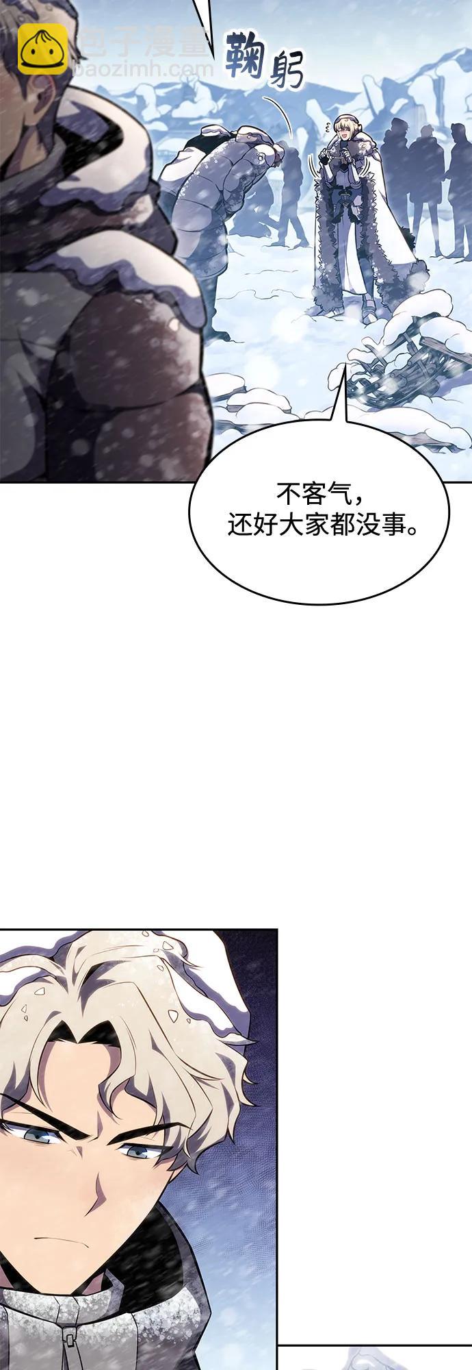 🍘我独自满级新手 [第86话] 德可萨斯家的猎犬们（2） 第41页