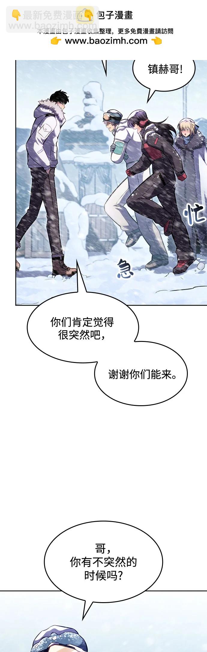 🍘我独自满级新手 [第86话] 德可萨斯家的猎犬们（2） 第49页