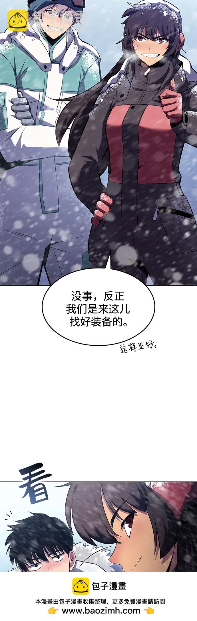🍘我独自满级新手 [第86话] 德可萨斯家的猎犬们（2） 第50页