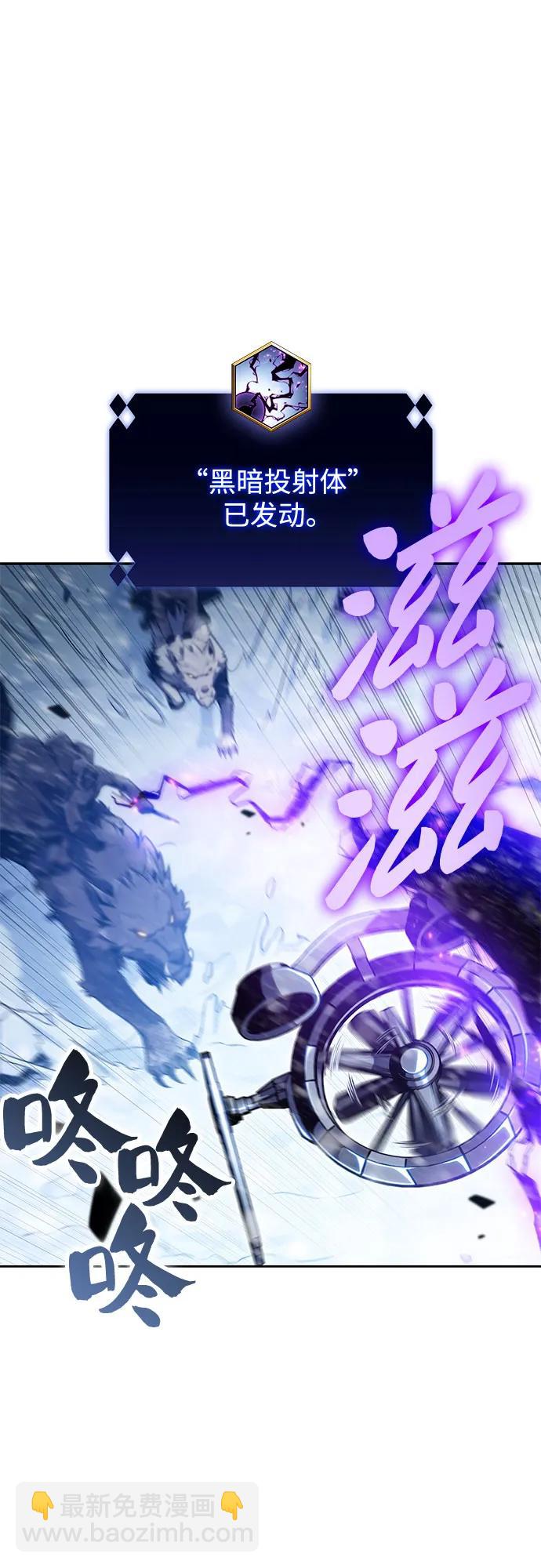 🍘我独自满级新手 [第88话] 大佬动摇战场的方法（1） 第10页