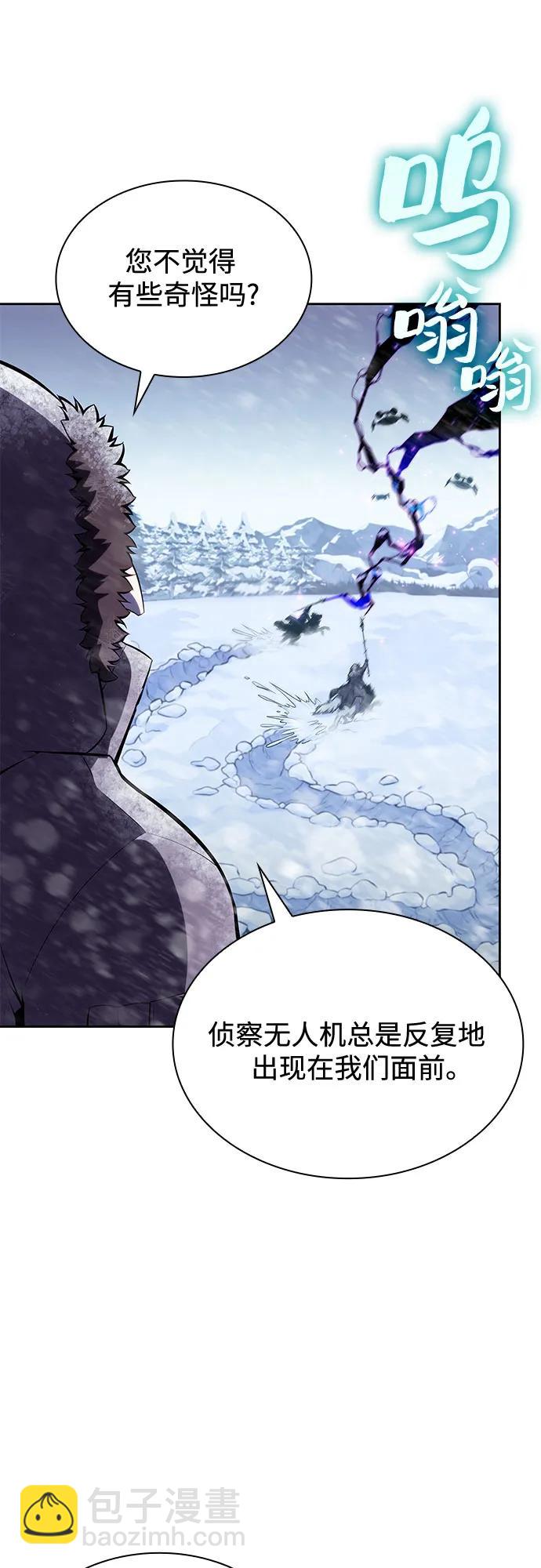 🍘我独自满级新手 [第88话] 大佬动摇战场的方法（1） 第11页