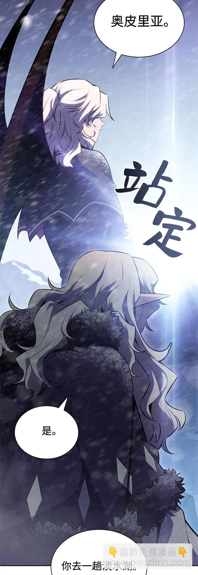 🍘我独自满级新手 [第88话] 大佬动摇战场的方法（1） 第14页