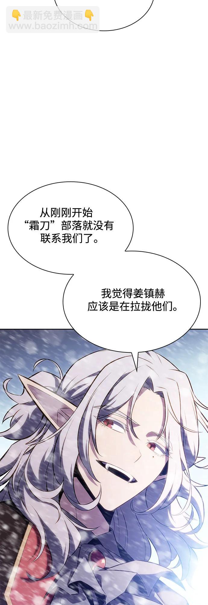 🍘我独自满级新手 [第88话] 大佬动摇战场的方法（1） 第15页