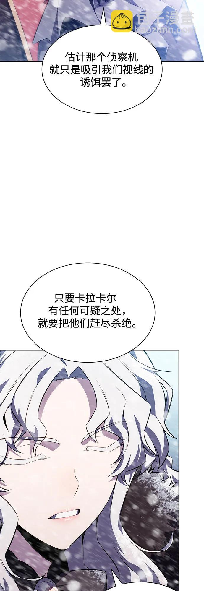 🍘我独自满级新手 [第88话] 大佬动摇战场的方法（1） 第16页