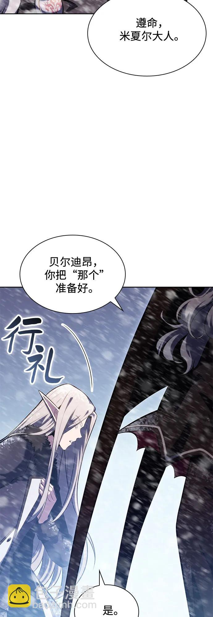 🍘我独自满级新手 [第88话] 大佬动摇战场的方法（1） 第17页