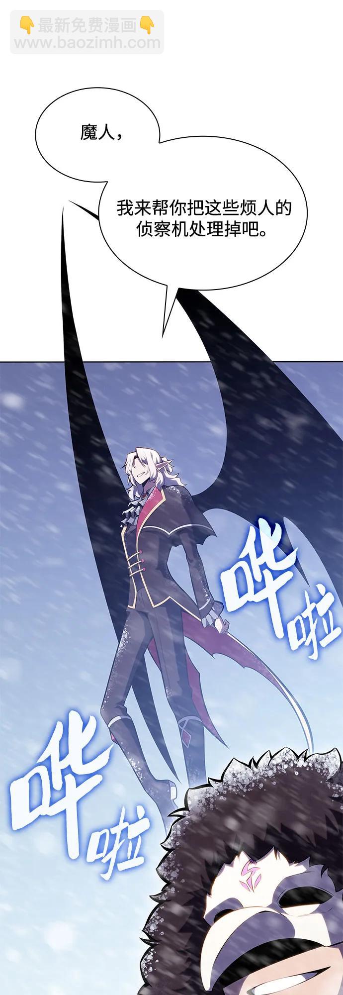 🍘我独自满级新手 [第88话] 大佬动摇战场的方法（1） 第20页