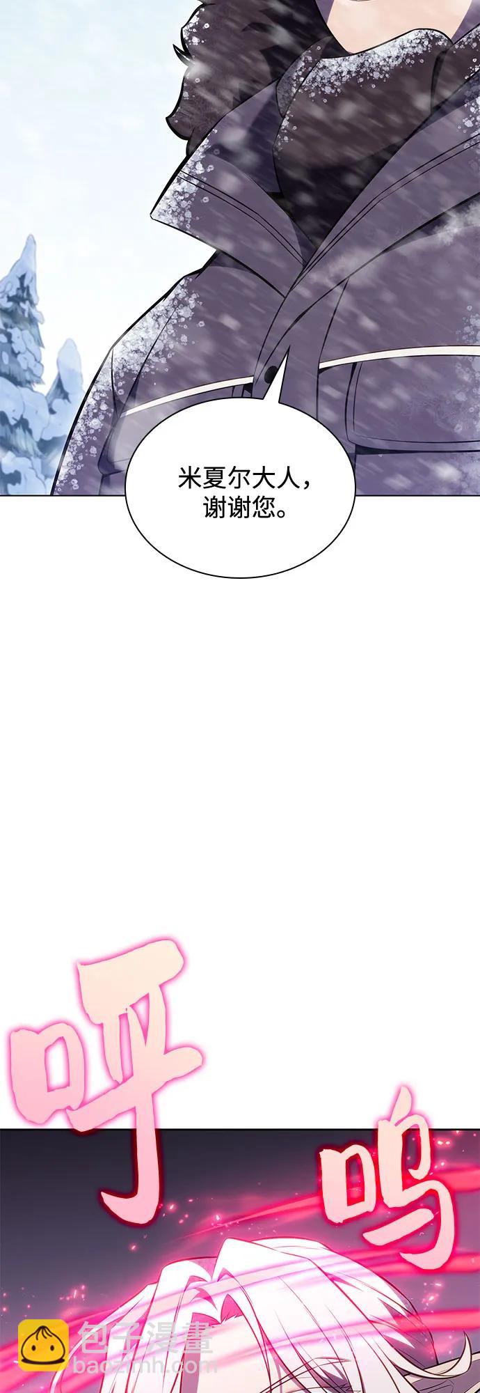 🍘我独自满级新手 [第88话] 大佬动摇战场的方法（1） 第21页