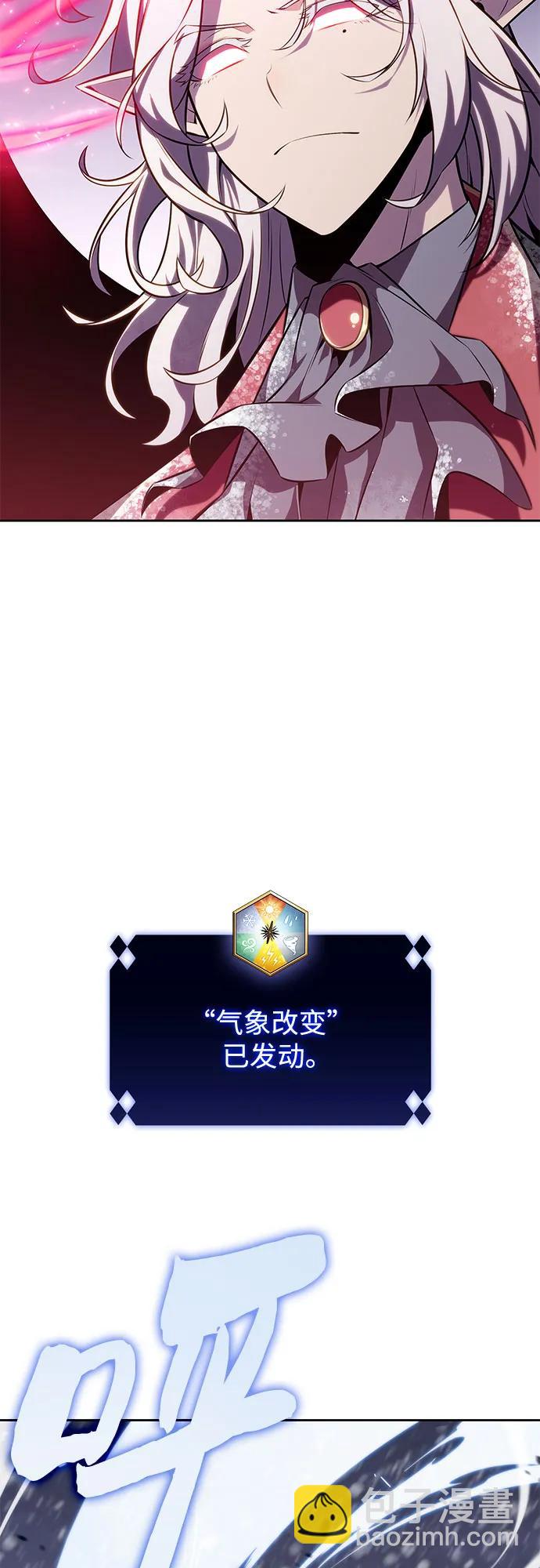 🍘我独自满级新手 [第88话] 大佬动摇战场的方法（1） 第22页