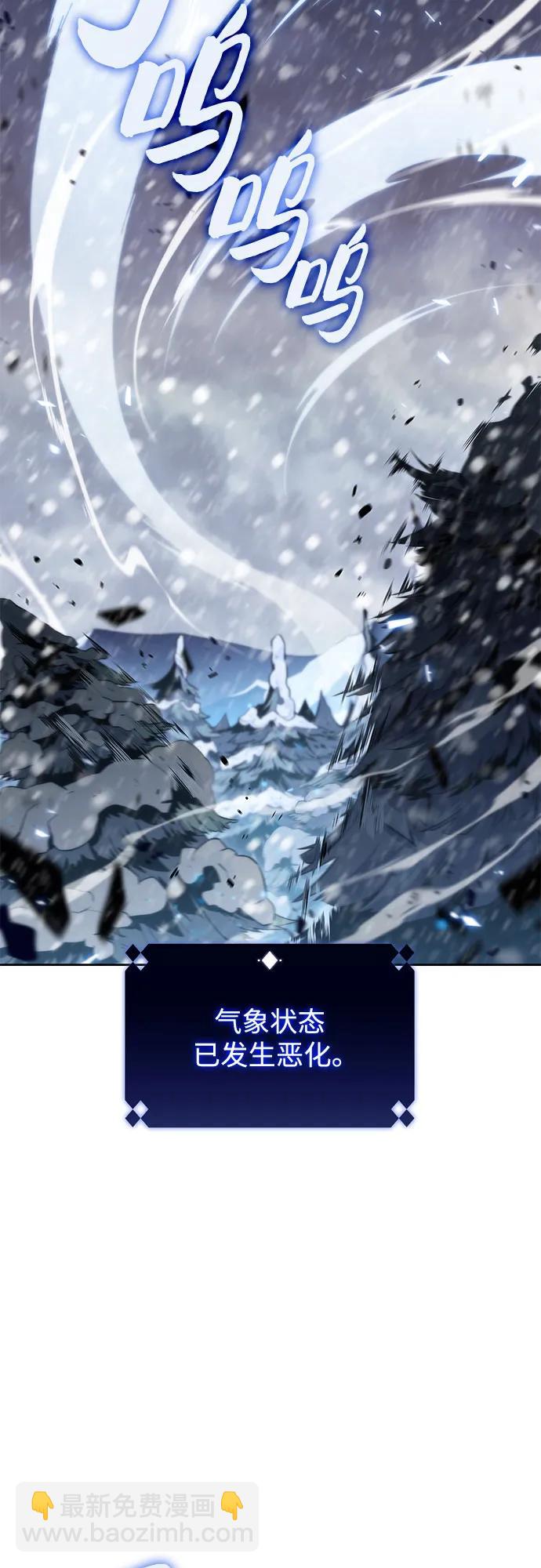 🍘我独自满级新手 [第88话] 大佬动摇战场的方法（1） 第23页