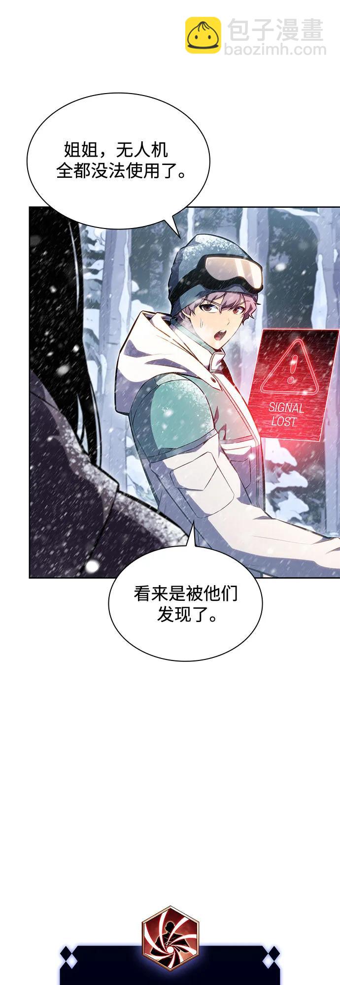 🍘我独自满级新手 [第88话] 大佬动摇战场的方法（1） 第25页