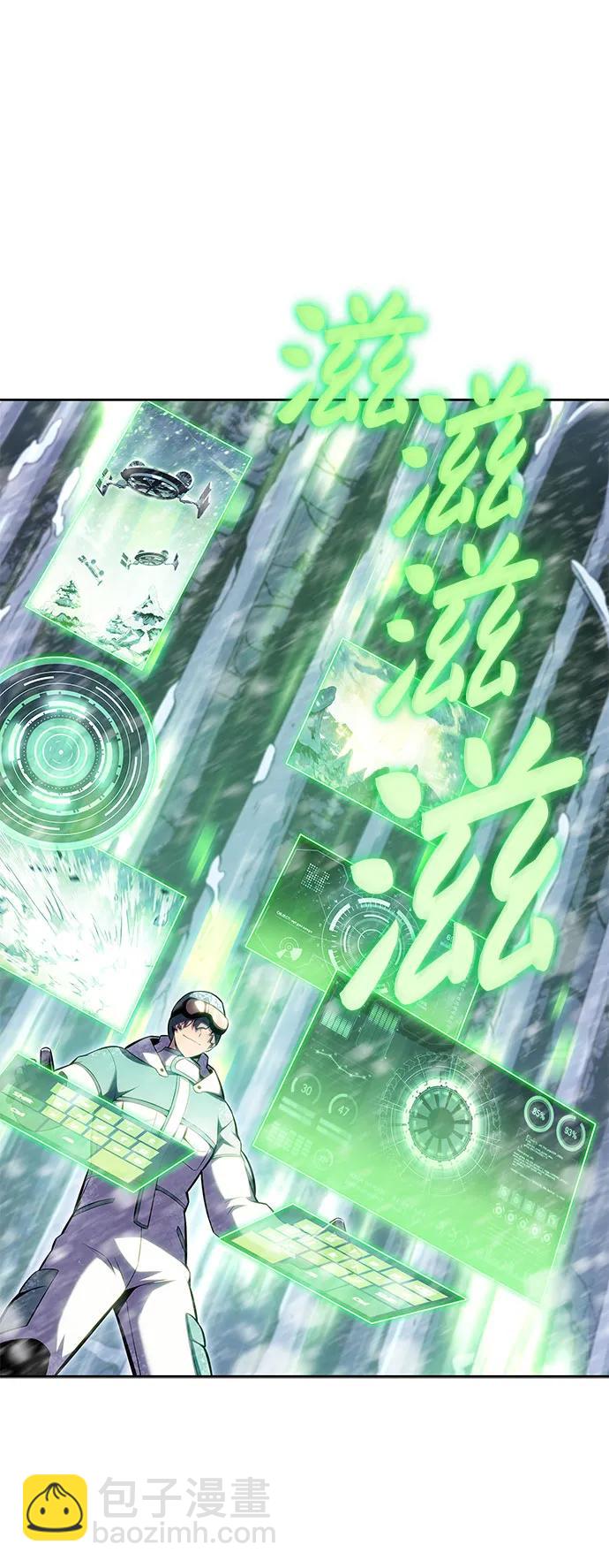 🍘我独自满级新手 [第88话] 大佬动摇战场的方法（1） 第28页