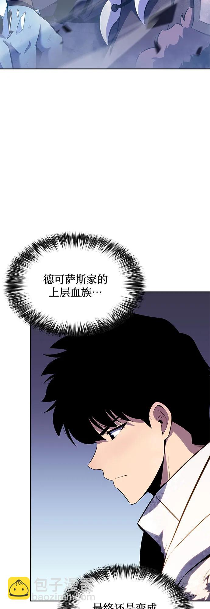 🍘我独自满级新手 [第88话] 大佬动摇战场的方法（1） 第3页
