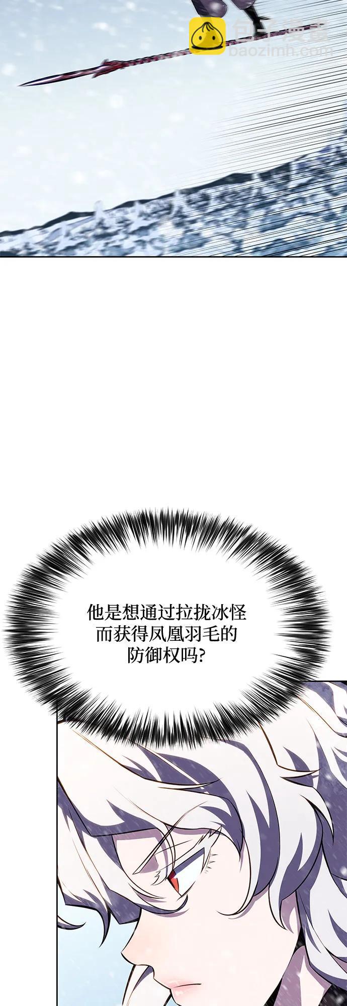 🍘我独自满级新手 [第88话] 大佬动摇战场的方法（1） 第35页