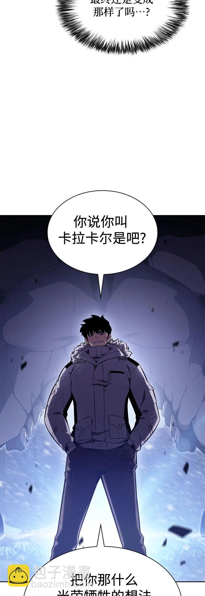 🍘我独自满级新手 [第88话] 大佬动摇战场的方法（1） 第4页