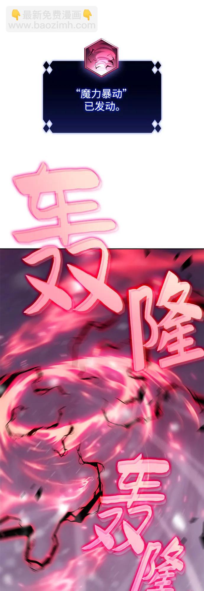 🍘我独自满级新手 [第88话] 大佬动摇战场的方法（1） 第41页