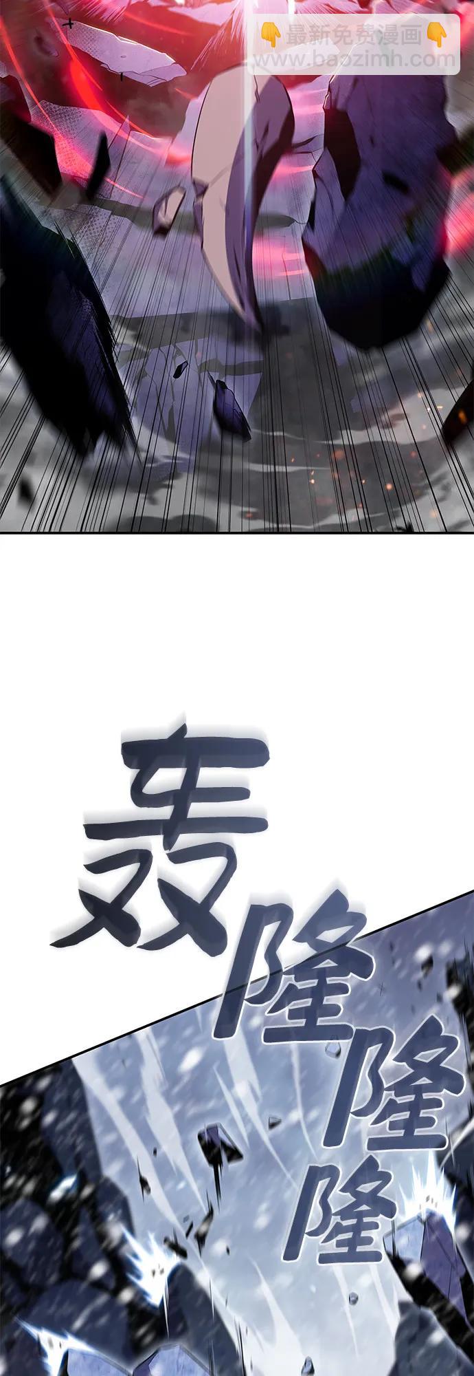 🍘我独自满级新手 [第88话] 大佬动摇战场的方法（1） 第45页